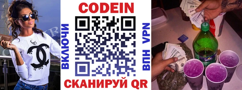 Codein напиток Lean (лин)  что такое   Мелеуз 