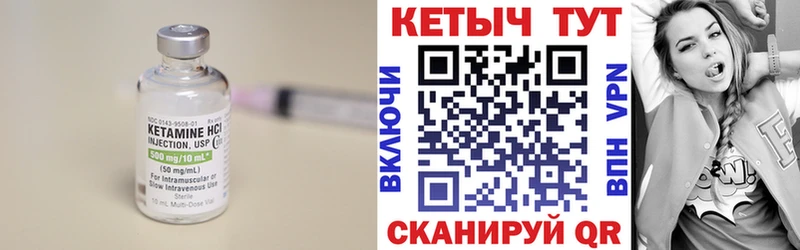 Кетамин VHQ  купить наркотики цена  Мелеуз 