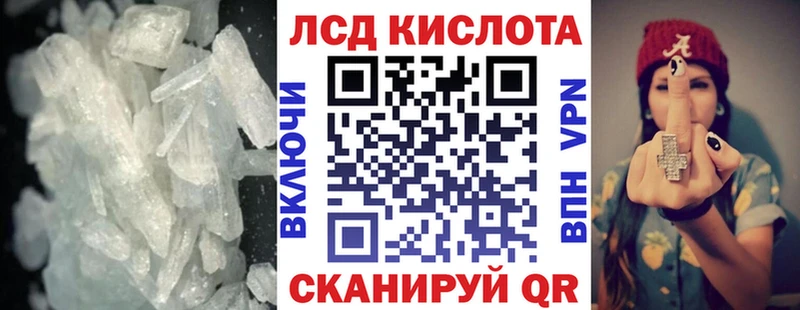 ЛСД экстази кислота  Мелеуз 
