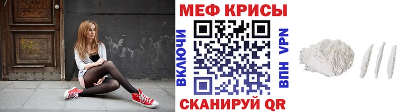 МЕФ мяу мяу  Мелеуз 