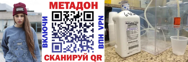 Метадон methadone  MEGA маркетплейс  Мелеуз 